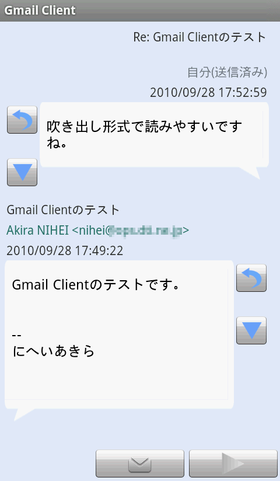 対話形式のGmail専用メールソフト「Gmail Client」