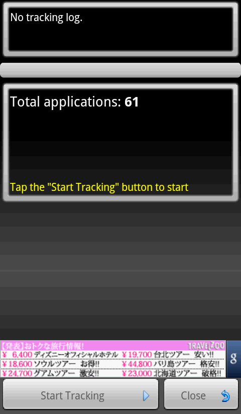 アプリのバージョン情報を一括検索「aTrackDog - track new version」