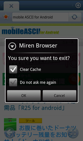 動作が軽快かつ便利機能たっぷりで定番になり得るブラウザ「Miren Browser」