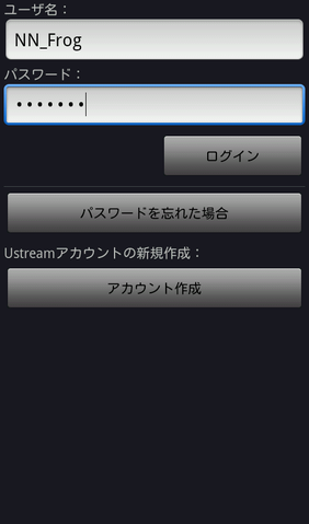 Android端末で世界にライブ配信を！「Ustream」