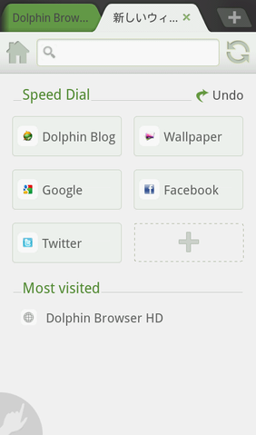 高機能タブブラウザで快適ブラウジング「Dolphin Browser HD」