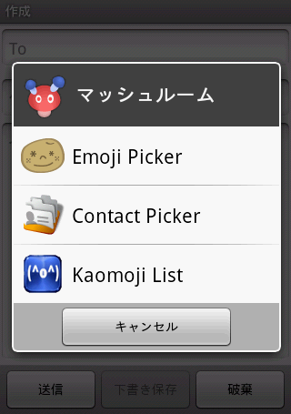さまざまな顔文字を入力できるようになるSimeji対応アプリ「Kaomoji List」