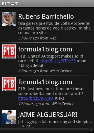 F1好き必携の情報収集アプリ「F1マニア」