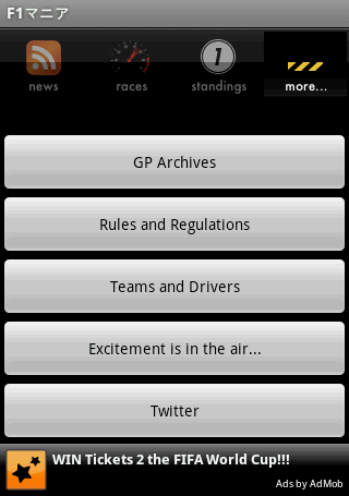 F1好き必携の情報収集アプリ「F1マニア」