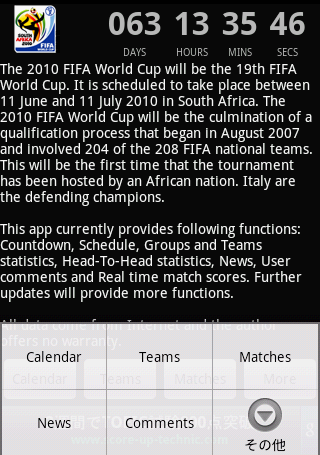 ワールドカップはこのアプリとともに楽しもう！「2010 World Cup」