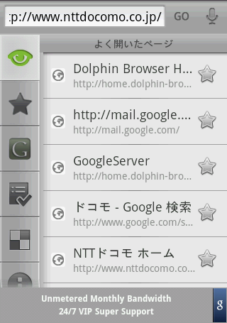 多機能なブラウザを使いたいのなら「Dolphin Browser」