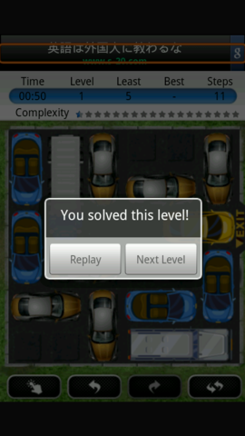 車やブロックを移動させてゴールをめざすパズルゲーム「Traffic Jam Free」