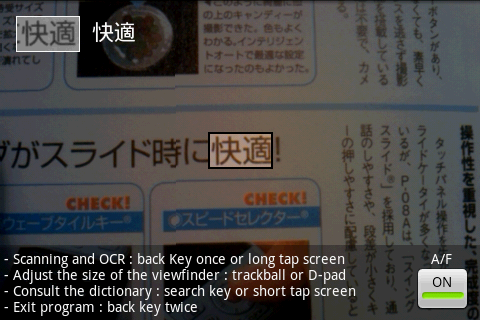 読み方 アプリ カメラ 漢字 iPhoneのカメラで写した日本語の読み方がわかる「Japan Goggles」が面白い