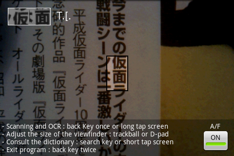 この漢字なんて読むんだっけというときに！「Kanji Yomi」