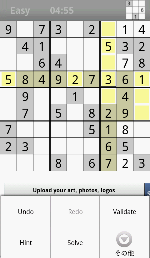 頭の体操に欠かせない数独アプリ「Sudoku Free」