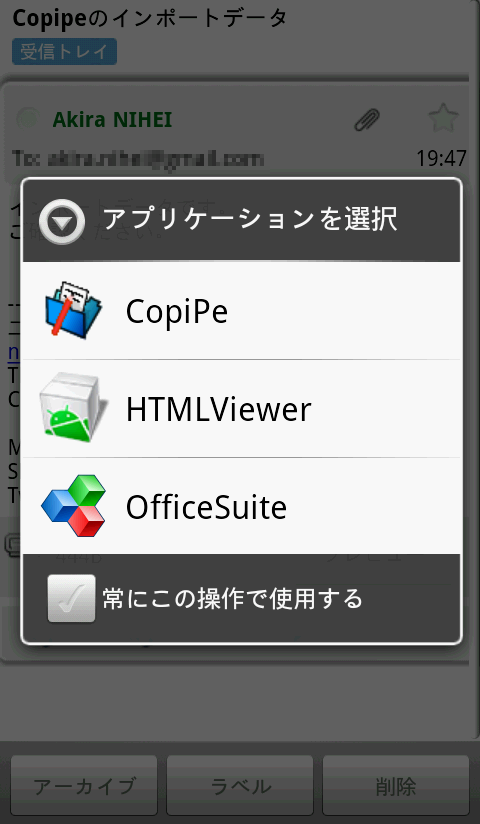 よく使う文章をカンタンにコピペできる「CopiPe-コピペツール日本語版」