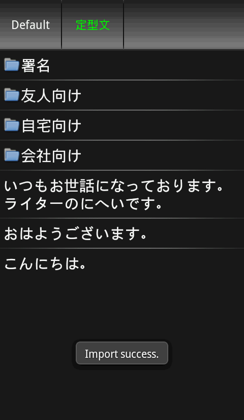 よく使う文章をカンタンにコピペできる「CopiPe-コピペツール日本語版」