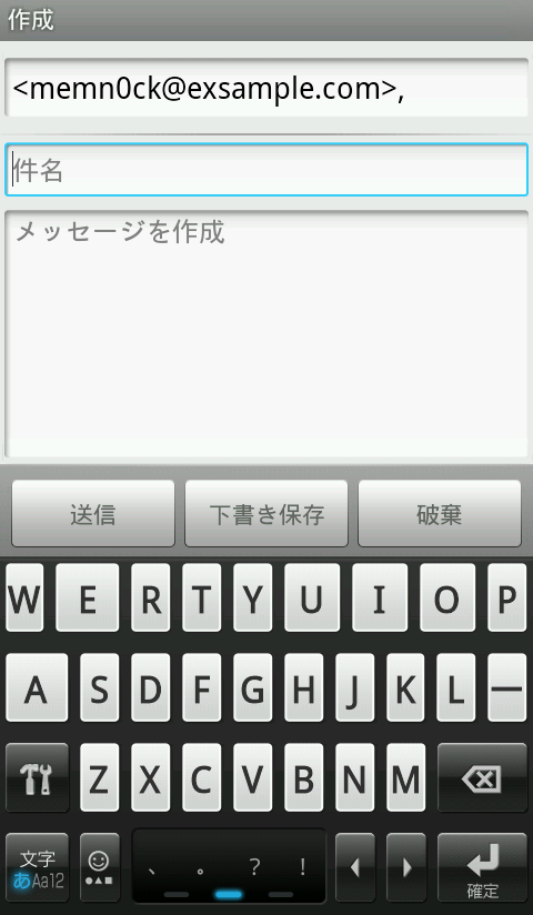ホーム画面によくメールをするアドレスのショートカットを置ける「メールW Free（日本語）」