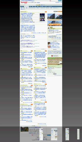 ケータイサイトも見られる多機能タブブラウザ「Galapagos Browser日本語版」