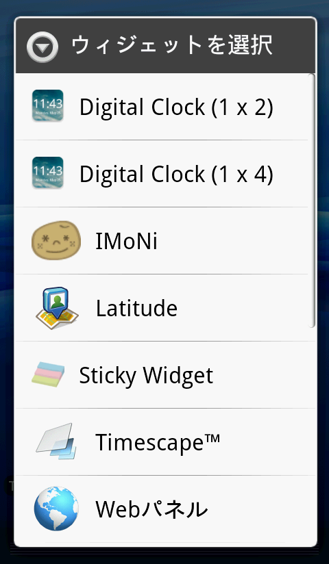 数字の色や背景を変更できるデジタル時計「Digital Clock Widget」