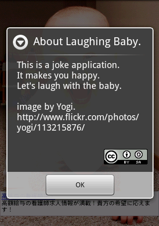 赤ちゃんが笑うとみんな幸せ…？「笑う赤ちゃん」