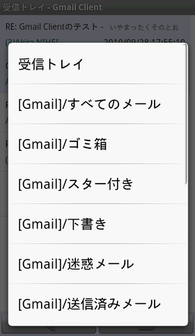 対話形式のGmail専用メールソフト「Gmail Client」