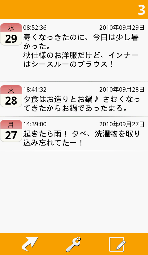 140文字のシンプル日記 瞬間日記 週刊アスキー