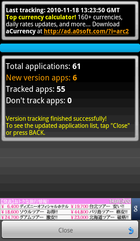 アプリのバージョン情報を一括検索「aTrackDog - track new version」