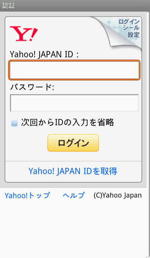 「Yahoo！オークション」の商品をラクラク検索！「ヤフオクReader」