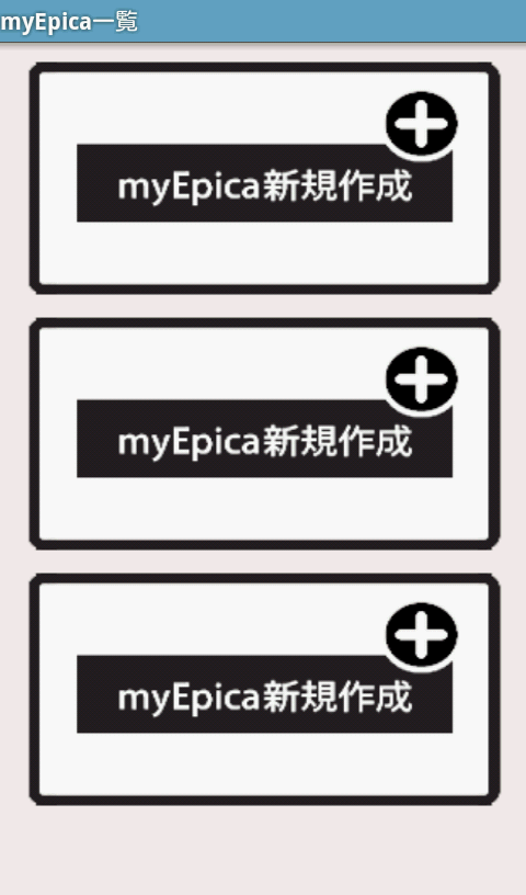 オリジナルの電子名刺を作って交換！「Epica」