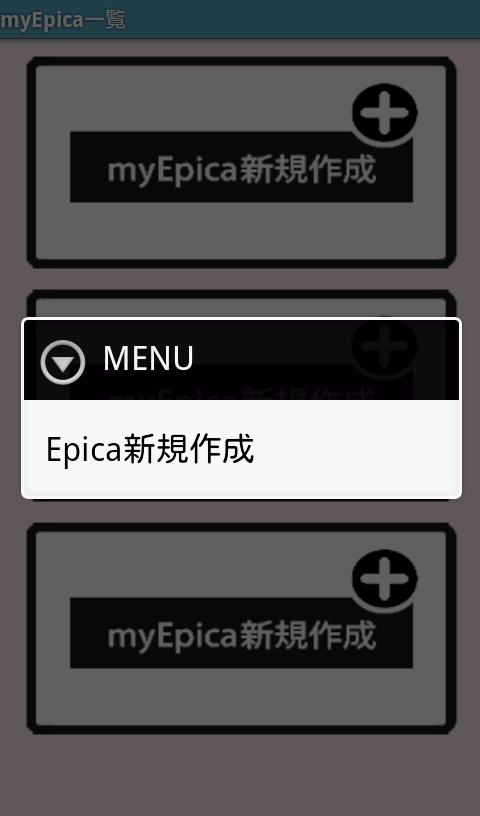オリジナルの電子名刺を作って交換！「Epica」