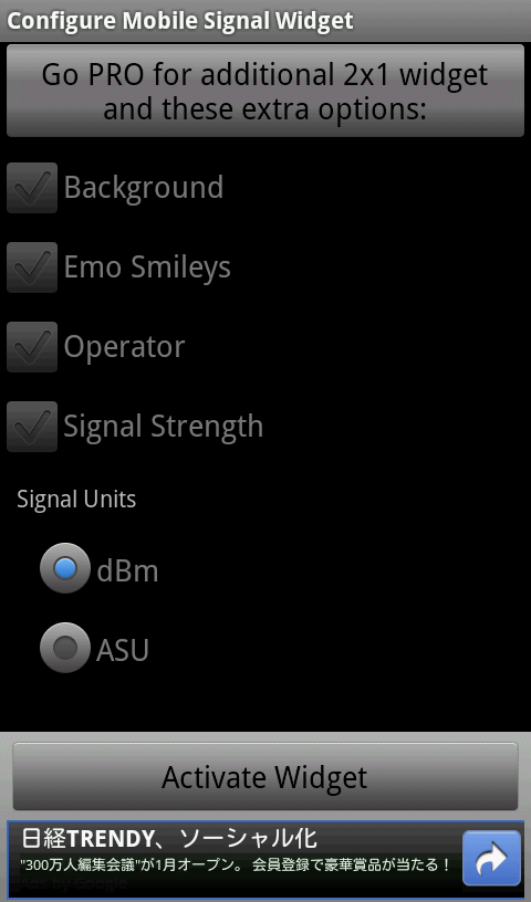 電波強度を細かく表示してくれるウィジェット「Mobile Signal Widget」