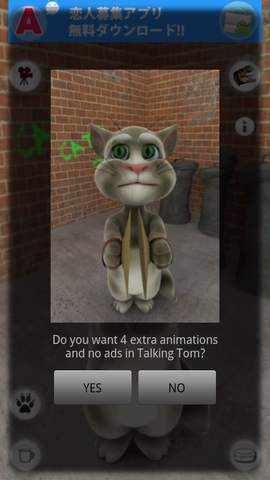 猫とおしゃべりして遊ぼう！「Talking Tom Cat Free」
