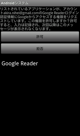 充実機能の本家クライアント「Google Reader」