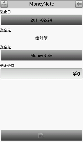 カード払いが多い人には特にオススメな家計簿アプリ「家計簿 MoneyNote」