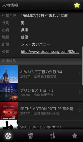 映画の検索はこのアプリにお任せ！「NAVER映画検索App」