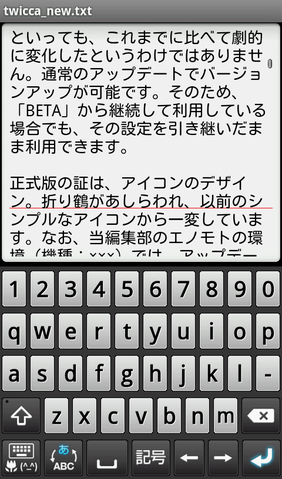 高機能なテキストエディタ「Jota Text Editor」