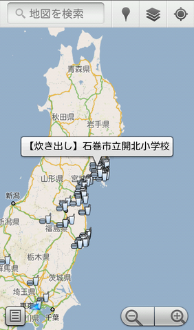 炊き出し情報や安否情報などを提供している「東日本大震災情報」