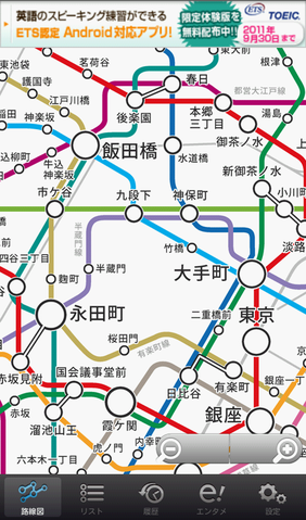東京の地下鉄利用者ならマスト！「メトロタッチ」