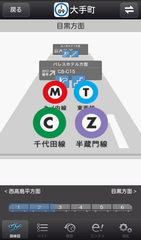 東京の地下鉄利用者ならマスト！「メトロタッチ」