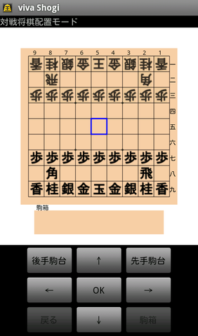 1ランク上の棋士を目指せ！　「将棋盤アプリ viva Shogi」