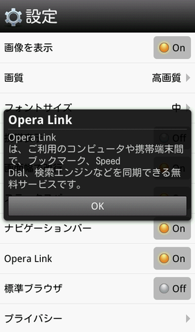 高速快適タブブラウザ「Opera Mini ブラウザ」