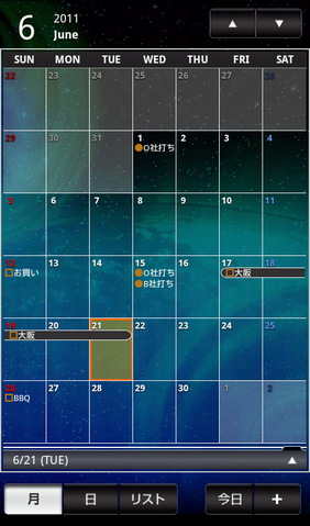 Androidアプリ 端末搭載のカレンダーとも同期可能 Yahoo カレンダー 週刊アスキー