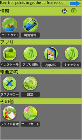 おトクな管理ツールパッケージ「Super Box 日本語（10+ tools）」