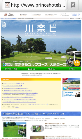 日本のゴルフ場の情報をすばやく探せる「全国ゴルフ場ナビ」