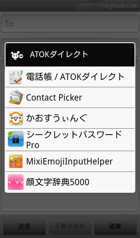 快適な日本語入力の大定番！「ATOK」