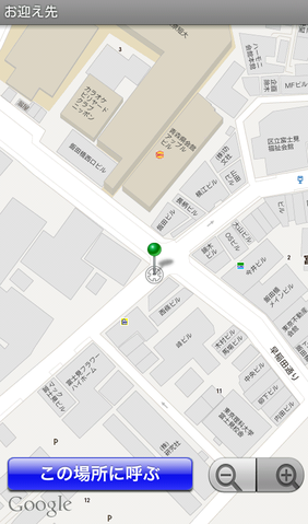 Androidからいまいる場所へタクシーが呼べる「日本交通タクシー配車」