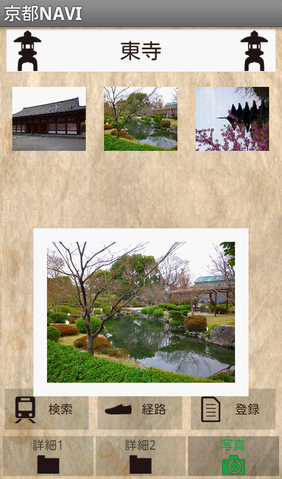 京都の寺社・仏閣を調べるなら「京都NAVI」