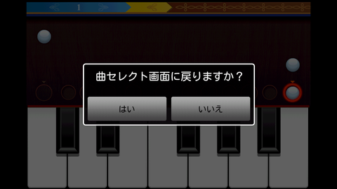 指一本でピアニスト気分「Piano Lesson PianoMan」